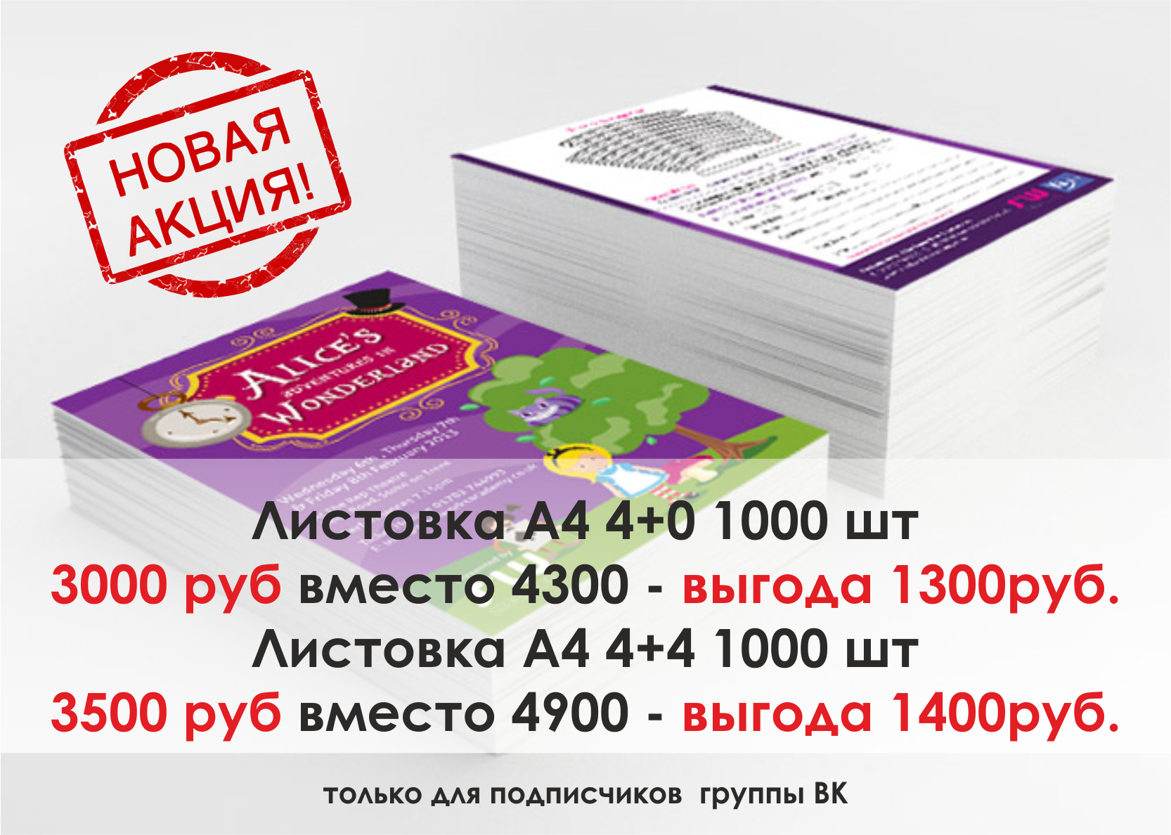 Типография с отличными ценами! Напечатаем от визитки до журнала. Цифровая  полиграфия и офсетная печать.